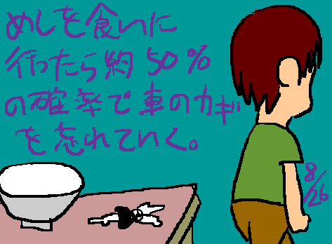 1rakugaki348.gif
