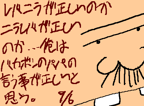 1rakugaki352.gif