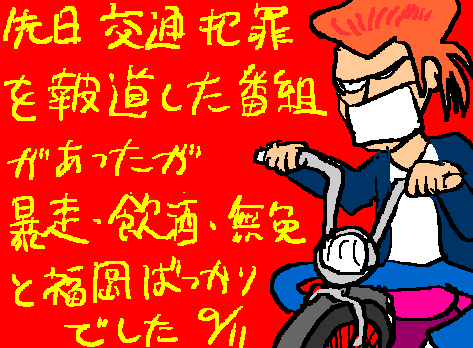 1rakugaki355.gif