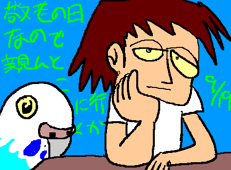 1rakugaki358.gif