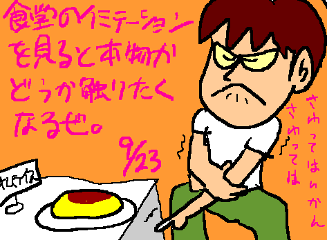 1rakugaki360.gif