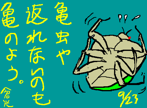 1rakugaki361.gif