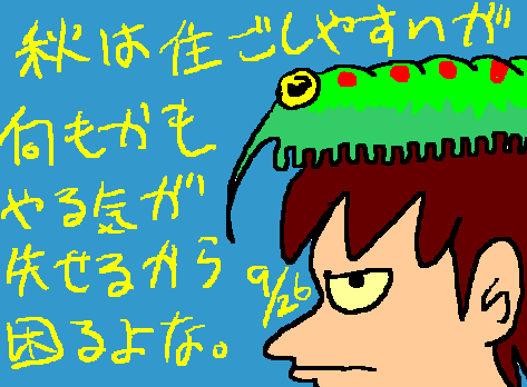 1rakugaki362.gif