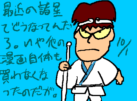 1rakugaki364.gif
