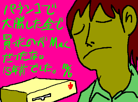 1rakugaki366.gif