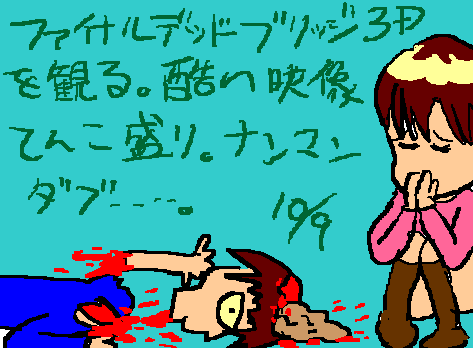 1rakugaki368.gif
