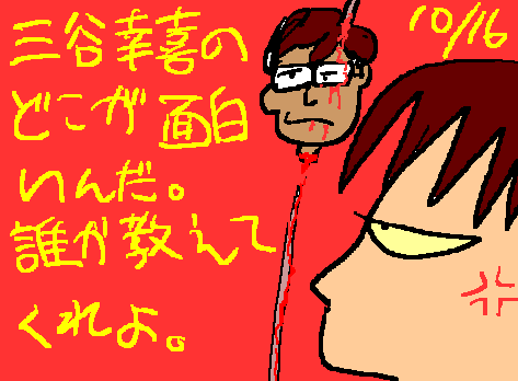 1rakugaki371.gif