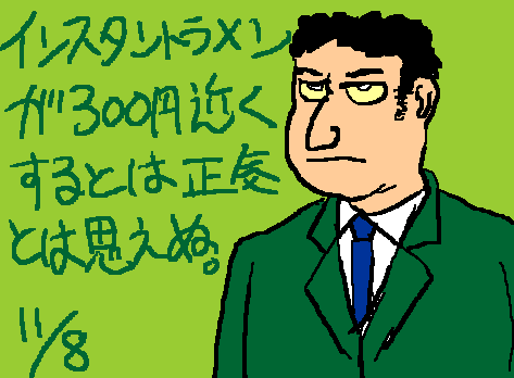 1rakugaki378.gif