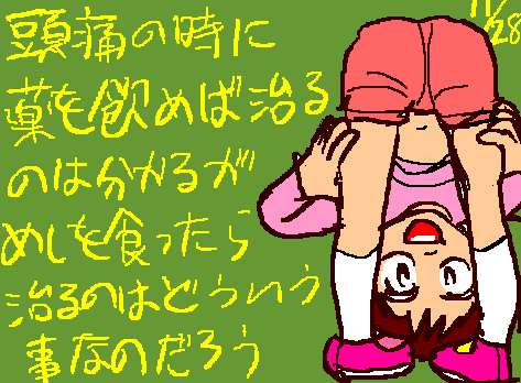 1rakugaki384.gif