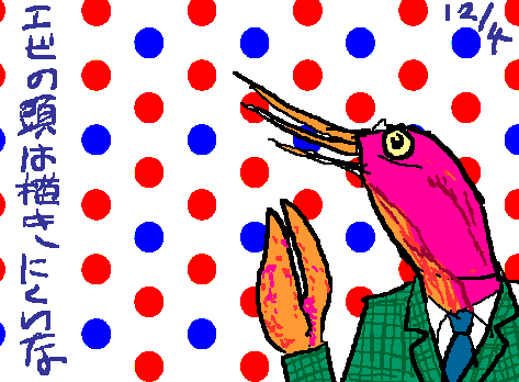 1rakugaki387.gif