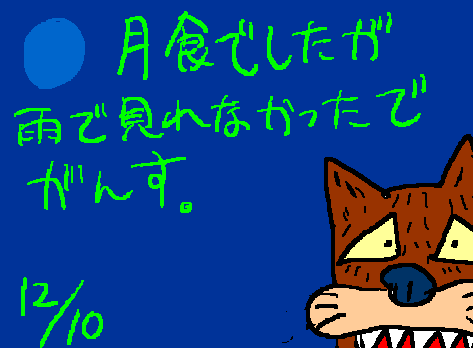 1rakugaki390.gif