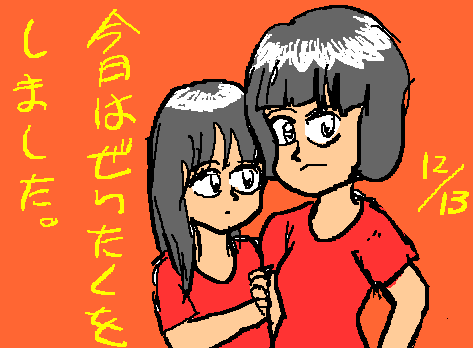 1rakugaki392.gif