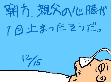1rakugaki393.gif