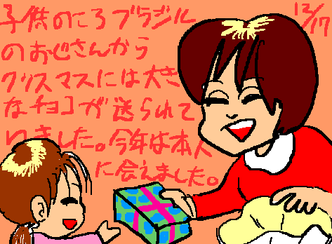 1rakugaki394.gif