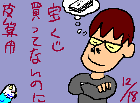 1rakugaki395.gif