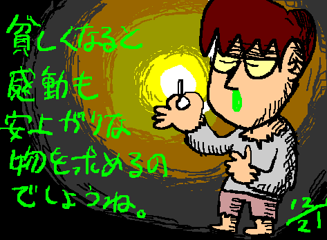 1rakugaki397.gif
