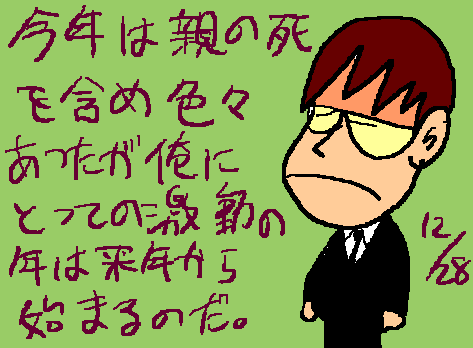 1rakugaki398.gif