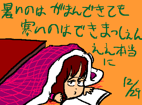 1rakugaki399.gif