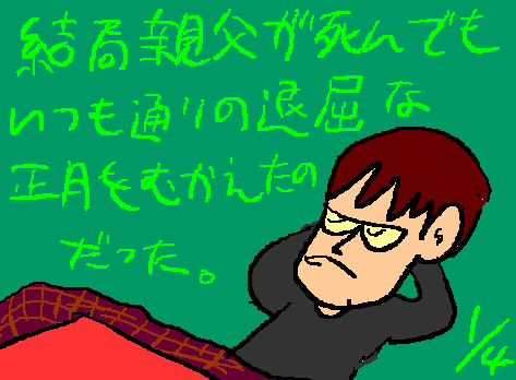 1rakugaki400.gif