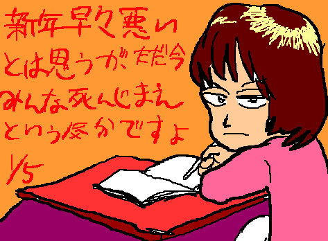 1rakugaki401.gif