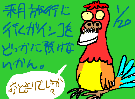 1rakugaki407.gif