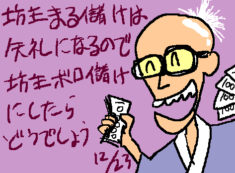 1rakugaki409.gif
