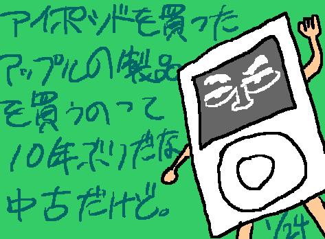 1rakugaki410.gif