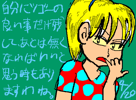 1rakugaki298.gif