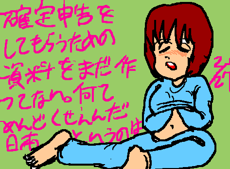 1rakugaki419.gif