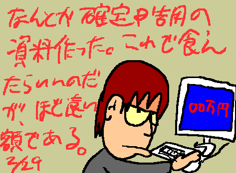 1rakugaki420.gif