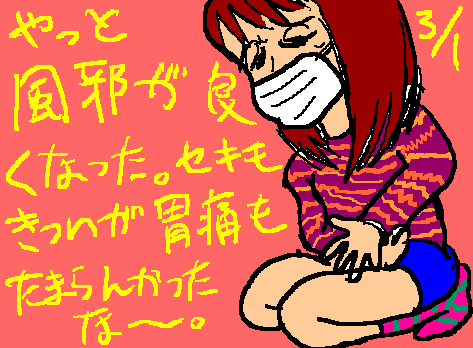 1rakugaki421.gif