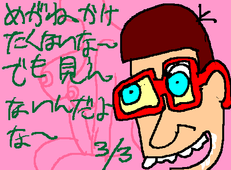 1rakugaki422.gif11.gif