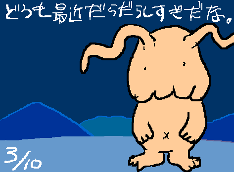 1rakugaki425.gif