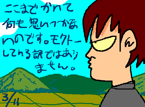 1rakugaki426.gif