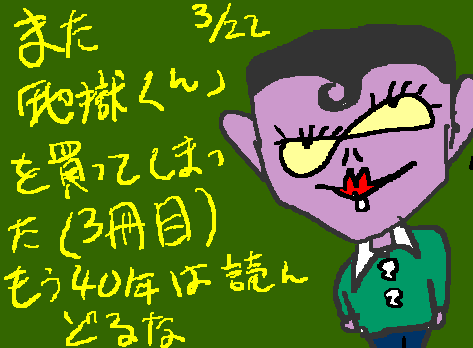 1rakugaki431.gif
