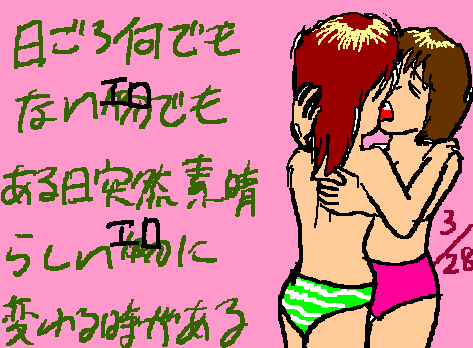 1rakugaki432.gif
