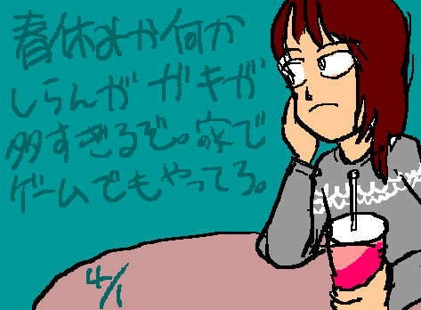 1rakugaki433.gif