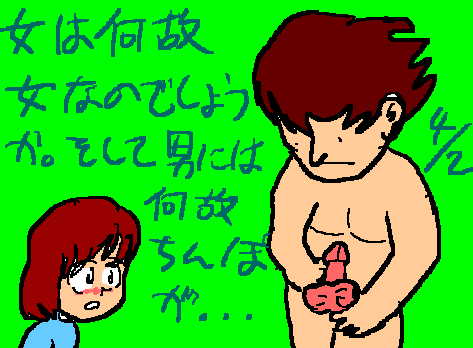 1rakugaki434.gif