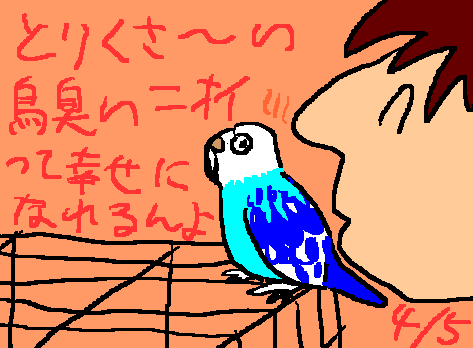 1rakugaki435.gif