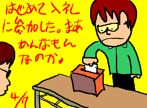 1rakugaki436.gif