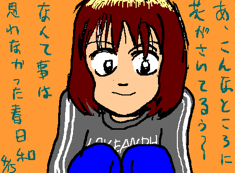 1rakugaki439.gif