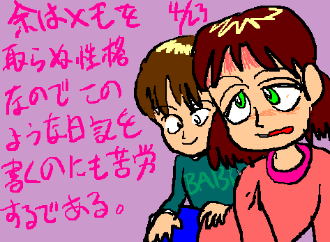 1rakugaki441.gif