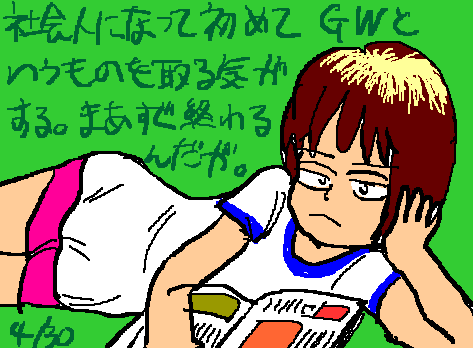 1rakugaki442.gif