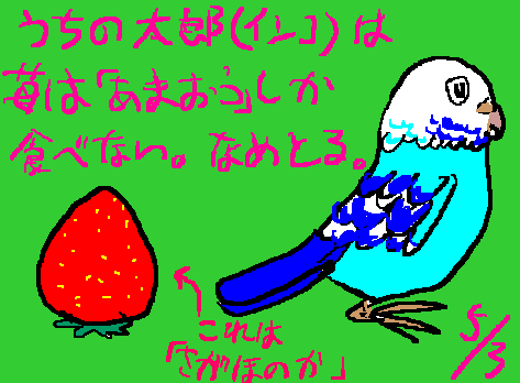 1rakugaki443.gif