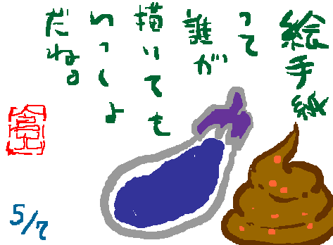 1rakugaki444.gif