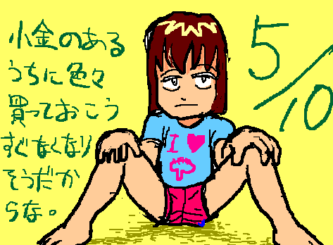 1rakugaki445.gif