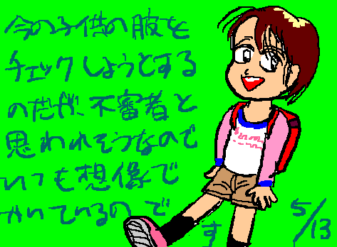 1rakugaki446.gif