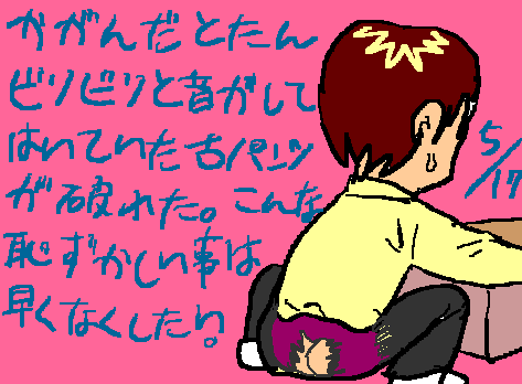 1rakugaki447.gif