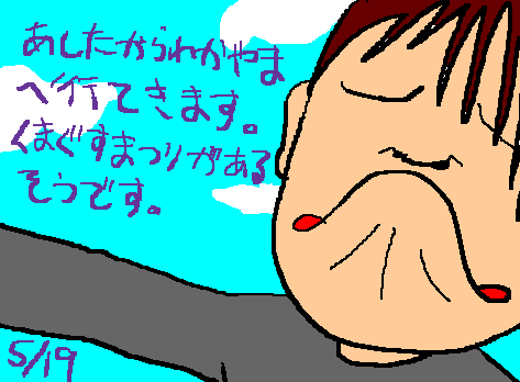 1rakugaki448.gif
