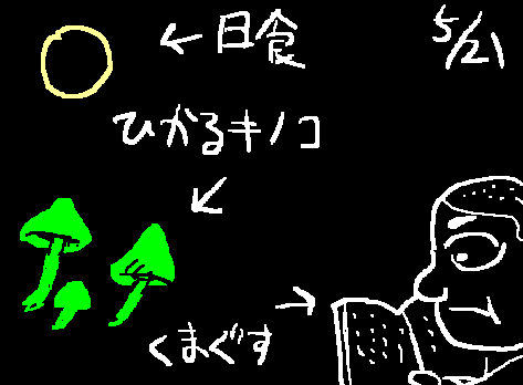 1rakugaki449.gif